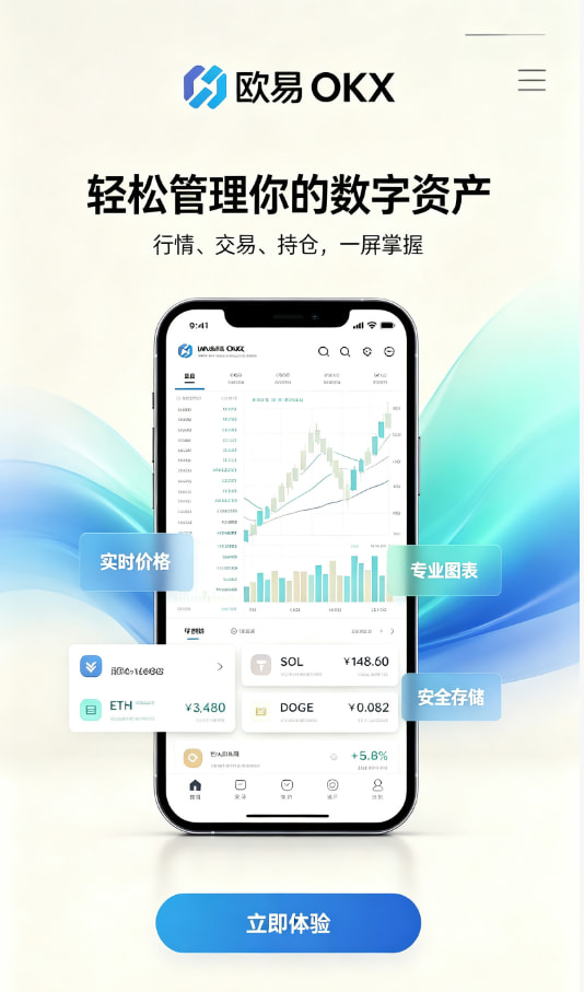 欧交易所官网入口新手上手